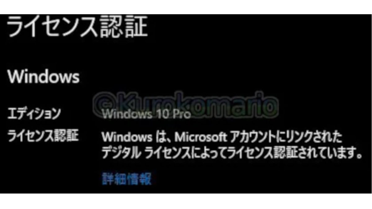 Windows_License