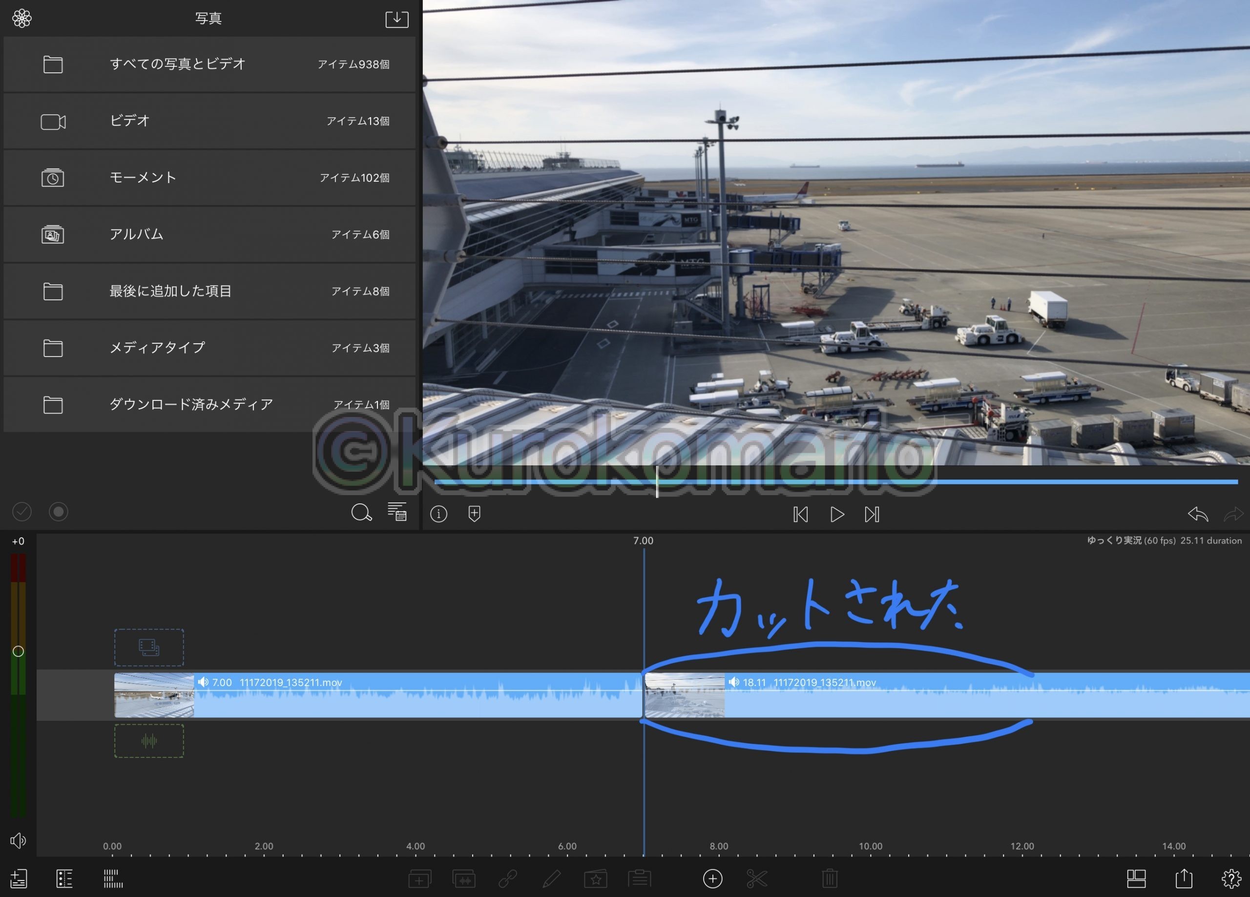 動画編集howto Ios機器だけで 高度 な ゆっくりボイス 動画を作る方法 ゆっくりボイス挿入 テロップ編 Kurokomarioの日記