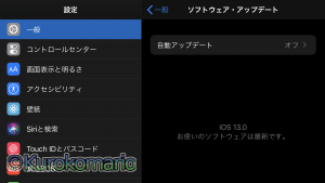 Read more about the article 【iOS13新機能紹介】PS4のコントローラーの接続の仕方と不便な部分。