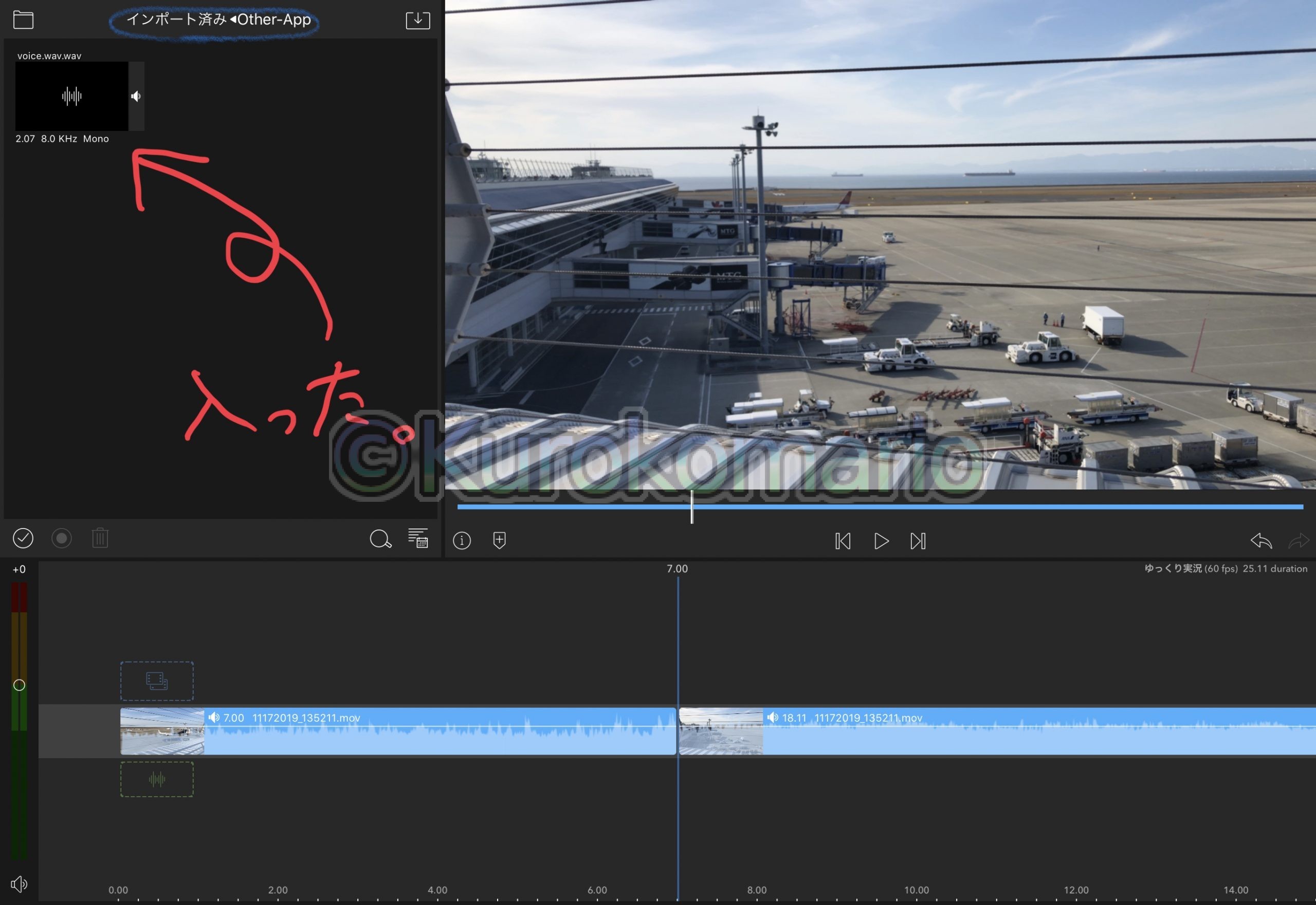 動画編集howto Ios機器だけで 高度 な ゆっくりボイス 動画を作る方法 ゆっくりボイス挿入 テロップ編 Kurokomarioの日記