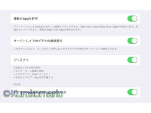 Read more about the article 【iOSの不具合⁉️】音ゲーの調子が悪い原因を探ってみた