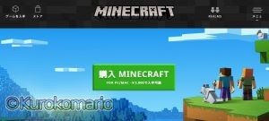 Read more about the article [Minecraft:Pocket Edition]BETA0.14.0きた～！！！