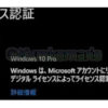 Windows_License